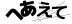 CAPTCHA
